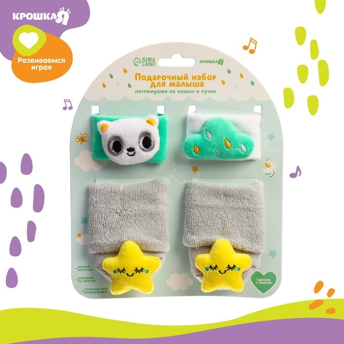 Подарочный набор «Погремушки на ручки и ножки: Панда», 4 шт, Крошка Я Подарочный набор «Погремушки на ручки и ножки: Панда», 4 шт, Крошка Я