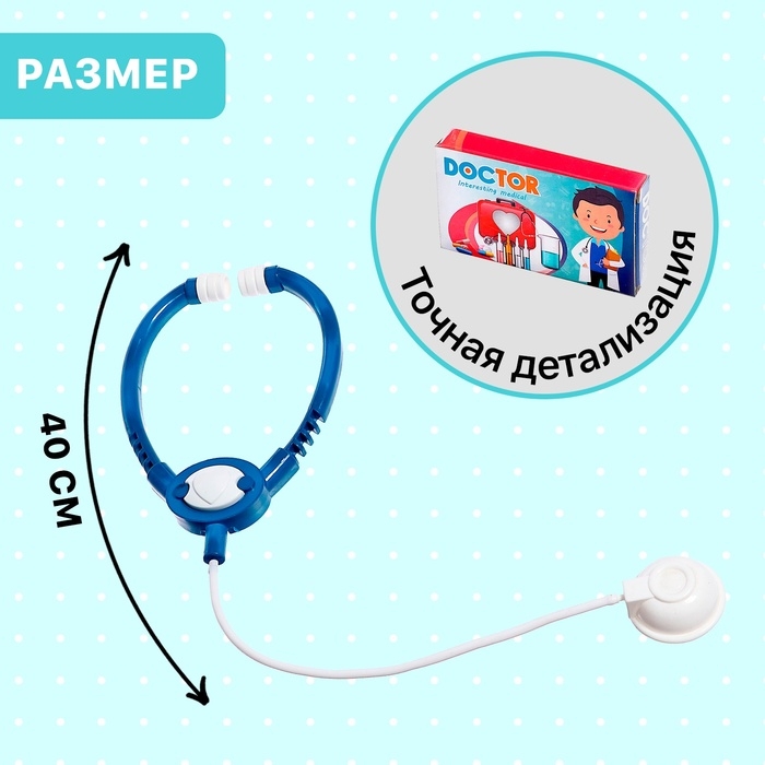 Игровой набор Игровой набор "Маленький доктор", 19 предметов