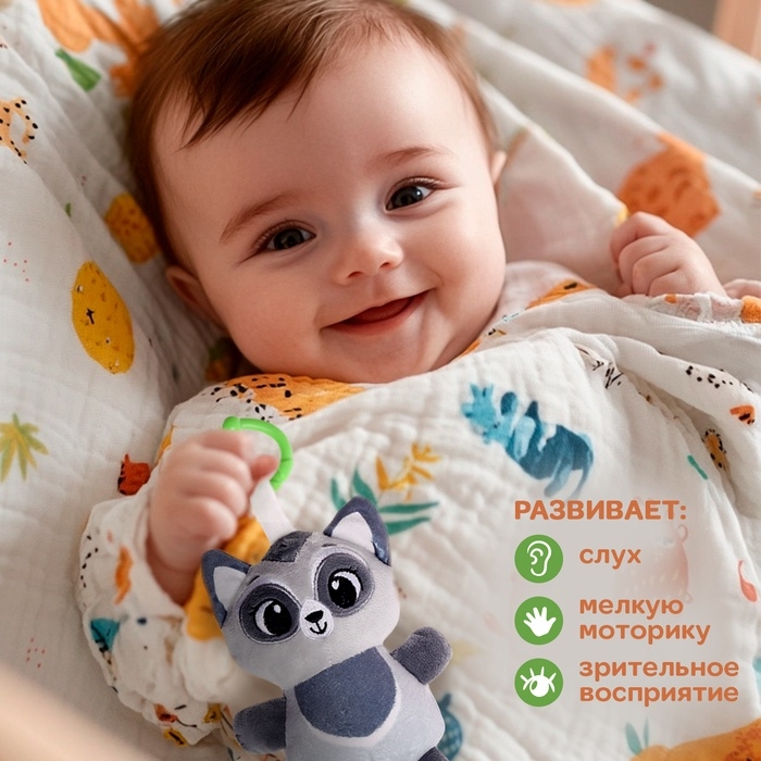 Погремушка «Енот», музыкальная, подвесная, цвет серый Погремушка «Енот», музыкальная, подвесная, цвет серый
