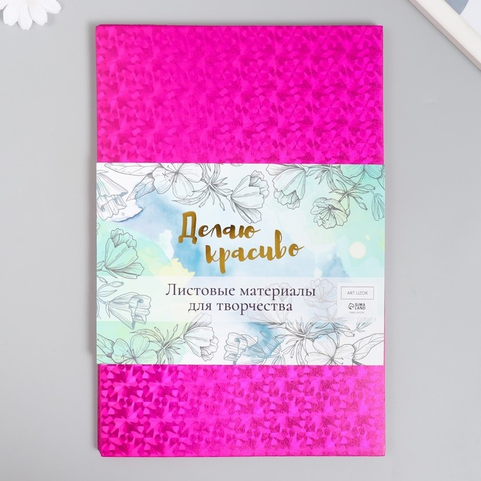 Фоамиран голограмма Фоамиран голограмма "Ярко-розовый" 1.8 мм набор 5 листов 20х30 см