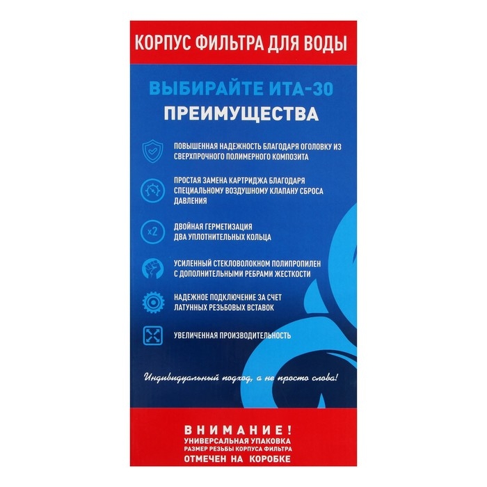 Корпус для фильтра ITA-30 10BB, 1 Корпус для фильтра ITA-30 10BB, 1", для холодной воды до 40°, 30 л/мин, без картриджа