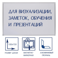 Доска магнитно-маркерная 100х150 см, Calligrata СТАНДАРТ, в алюминиевой рамке, с полочкой