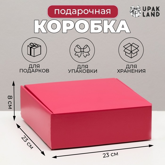 Коробка самосборная, красная, 23 х 23 х 8 см Коробка самосборная, красная, 23 х 23 х 8 см