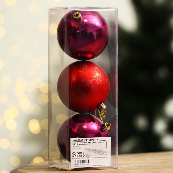 Шары ёлочные новогодние «Верь в мечту!», на Новый год, пластик, d=8, 3 шт., цвет красный и винный