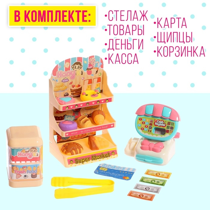 Набор аксессуаров для куклы «Магазинчик», МИКС Набор аксессуаров для куклы «Магазинчик», МИКС