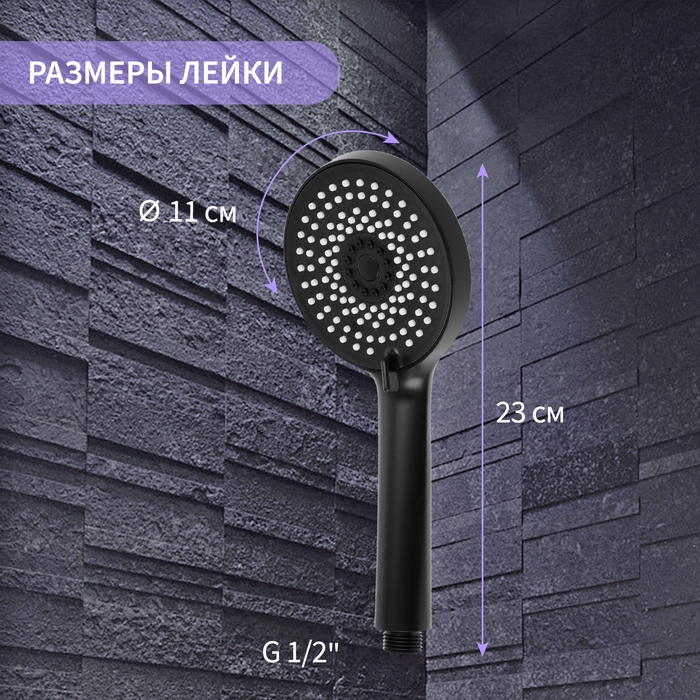 Лейка для душа ZEIN Z3538, d=110 мм, 5 режимов, черная Лейка для душа ZEIN Z3538, d=110 мм, 5 режимов, черная