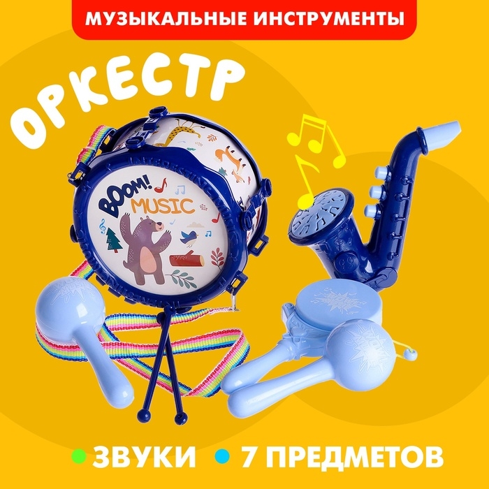 Набор музыкальных инструментов «Музыкант», цвета МИКС Набор музыкальных инструментов «Музыкант», цвета МИКС