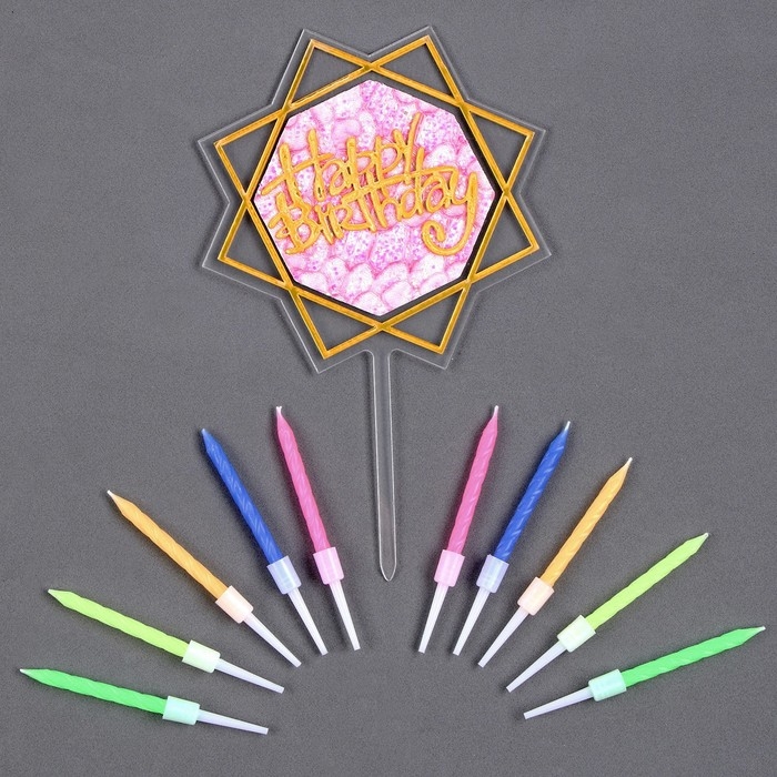 Набор для украшения торта: топпер &laquo;С днём рождения&raquo;, 1 шт., 10 свечей