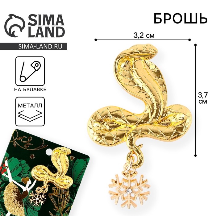 Брошь новогодняя «Время волшебства» на Новый год, балерина 6 х 8 см Брошь новогодняя «Время волшебства» на Новый год, балерина 6 х 8 см