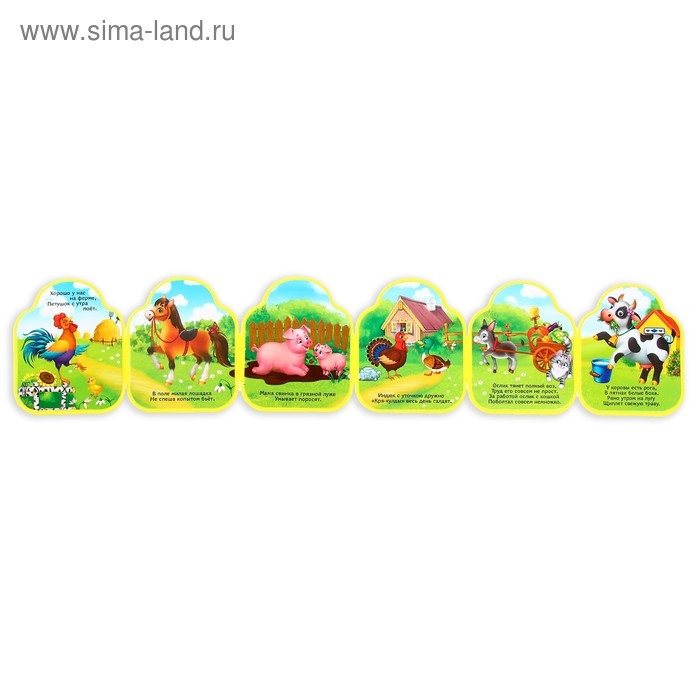 Мягкая книжка- гармошка EVA «Ферма» стихи, 12 стр. Мягкая книжка- гармошка EVA «Ферма» стихи, 12 стр.