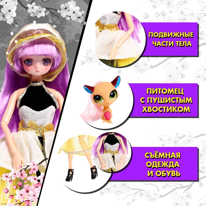 Кукла шарнирная «Пушистая мода», с питомцем Кукла шарнирная «Пушистая мода», с питомцем