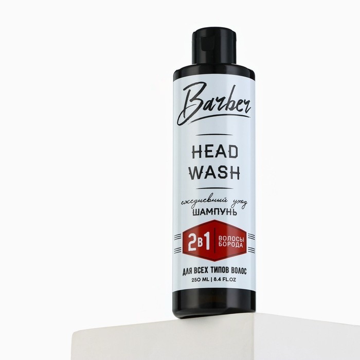 Шампунь для волос и бороды 2в1, 250 мл, HARD LINE Шампунь для волос и бороды 2в1, 250 мл, HARD LINE