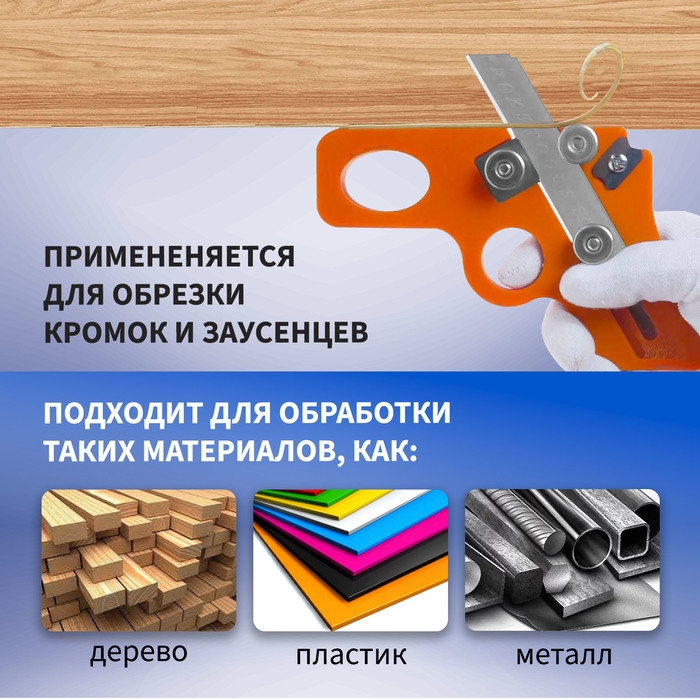 Нож ТУНДРА, для обрезки кромок, пистолетная форма Нож ТУНДРА, для обрезки кромок, пистолетная форма