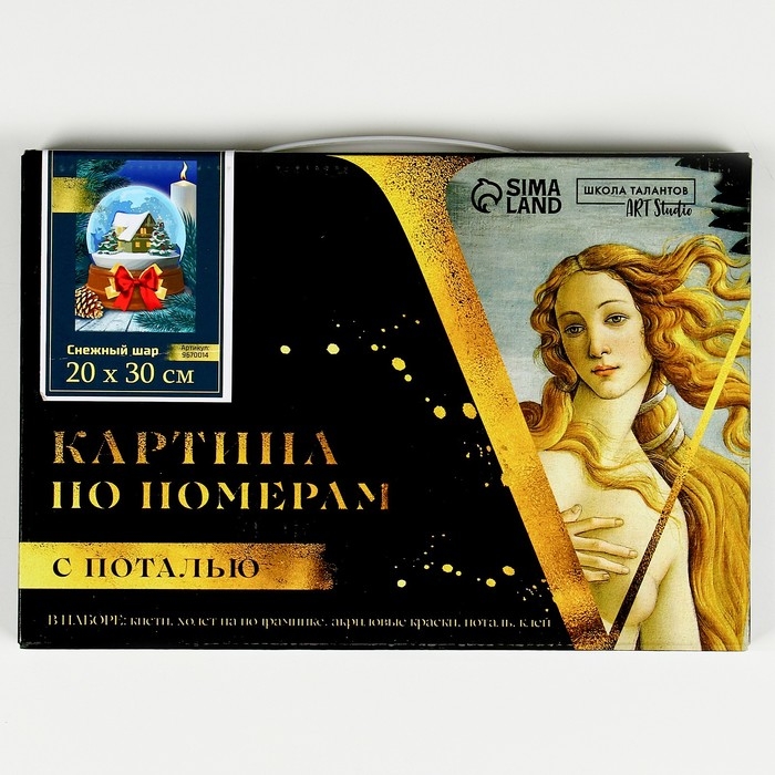 Картина по номерам на новый год на холсте с подрамником и поталью «Снежный шар», 20 х 30 см Картина по номерам на новый год на холсте с подрамником и поталью «Снежный шар», 20 х 30 см