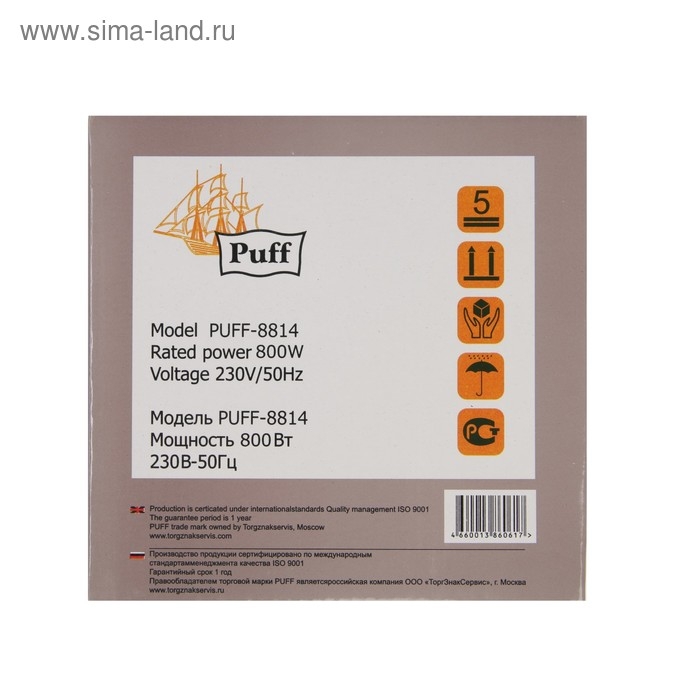 Сушилка для рук Puff-8814, 0.8 кВт, 150х142х218 мм, белый Сушилка для рук Puff-8814, 0.8 кВт, 150х142х218 мм, белый