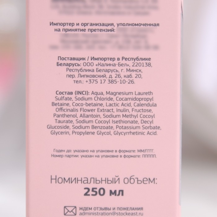 Гель для интимной гигиены Inso Prebio, 250 мл Гель для интимной гигиены Inso Prebio, 250 мл