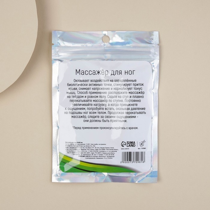 Массажёр для ног с шипами, роликовый «Окружи себя заботой», 5,5 х 9 см Массажёр для ног с шипами, роликовый «Окружи себя заботой», 5,5 х 9 см