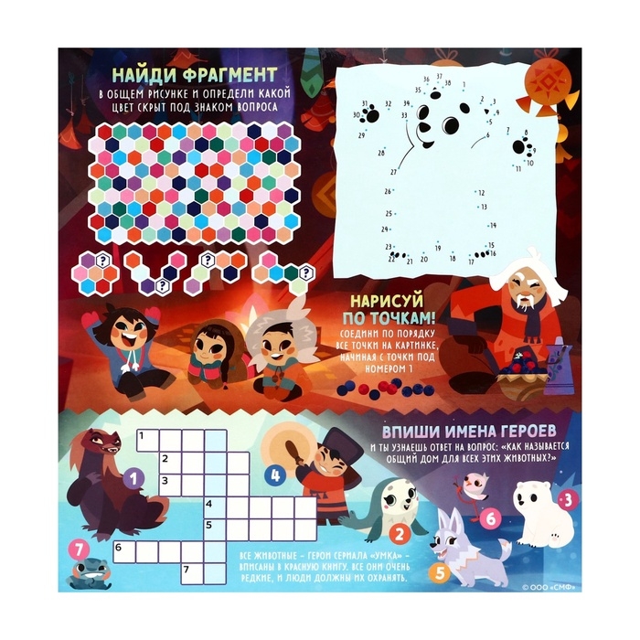 Новый год. Подарочный набор конфет  Новый год. Подарочный набор конфет "Книга УМКА", 1000 г