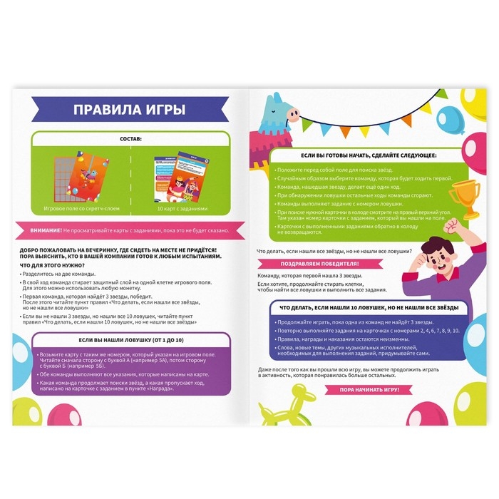 Игры для вечеринки «Хороший тамада и конкурсы интересные», 10 карт, поле со скретч-слоем, 5+ Игры для вечеринки «Хороший тамада и конкурсы интересные», 10 карт, поле со скретч-слоем, 5+