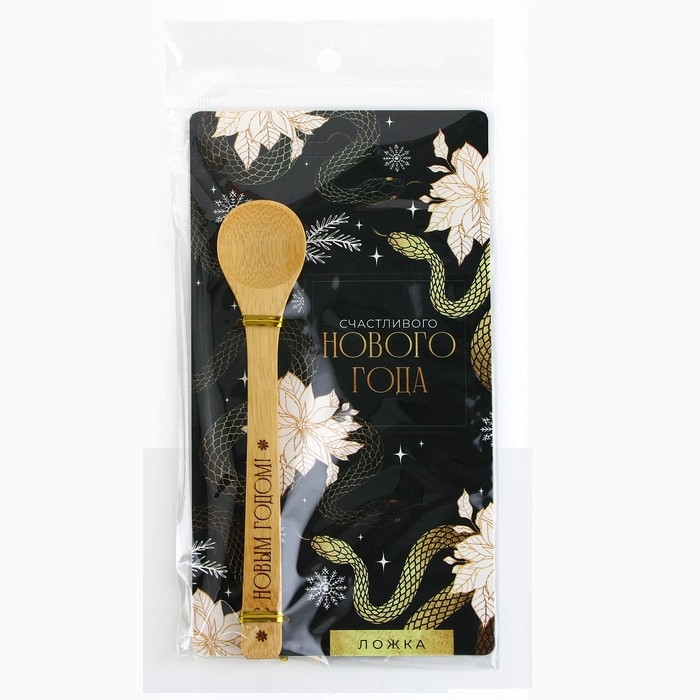 Ложка столовая из бамбука &laquo;Счастливого нового года&raquo;, 3 х 16 см