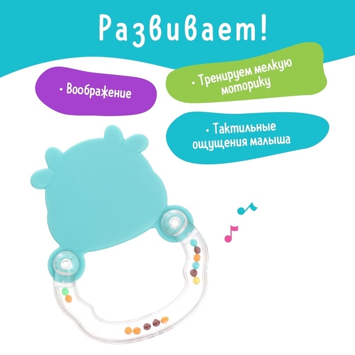 Погремушка детская «Бычок», с прорезывателем для зубов Погремушка детская «Бычок», с прорезывателем для зубов