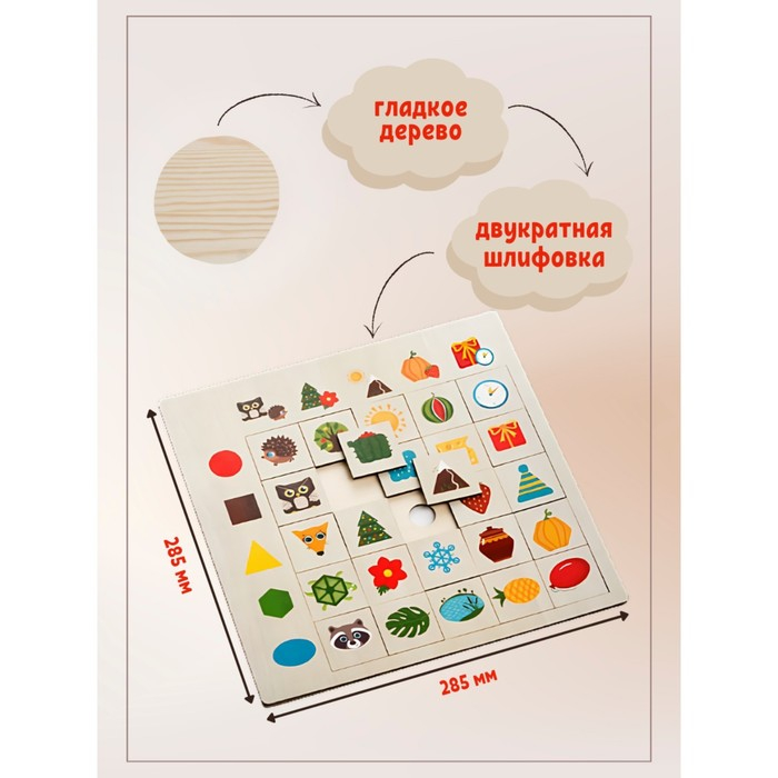 Развивающая игра «Ассоциации. Формы» Развивающая игра «Ассоциации. Формы»