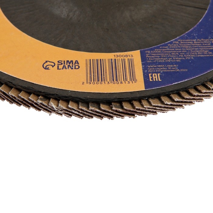 Круг лепестковый торцевой ТУНДРА, 180 х 22 мм, Р40 Круг лепестковый торцевой ТУНДРА, 180 х 22 мм, Р40