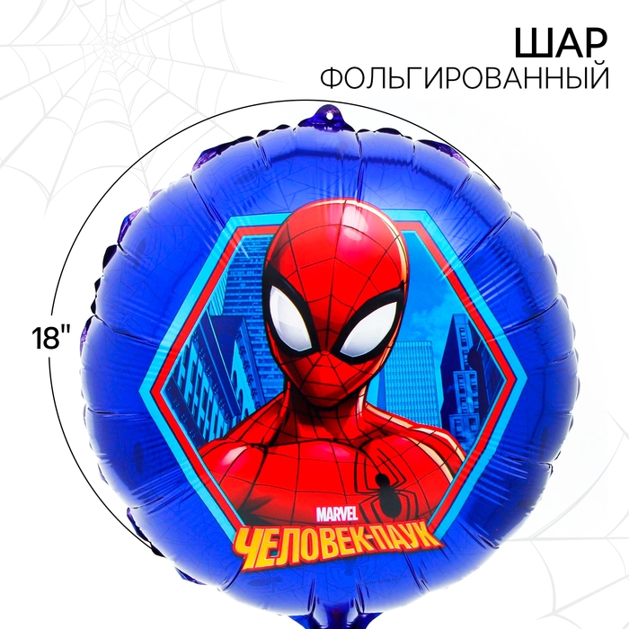 Шар фольгированный 18" &laquo;Человек-паук&raquo;