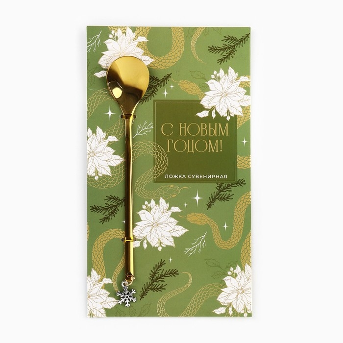 Ложка с подвесом новогодняя «С новым годом» на Новый год, 2,7 х 14,8 см