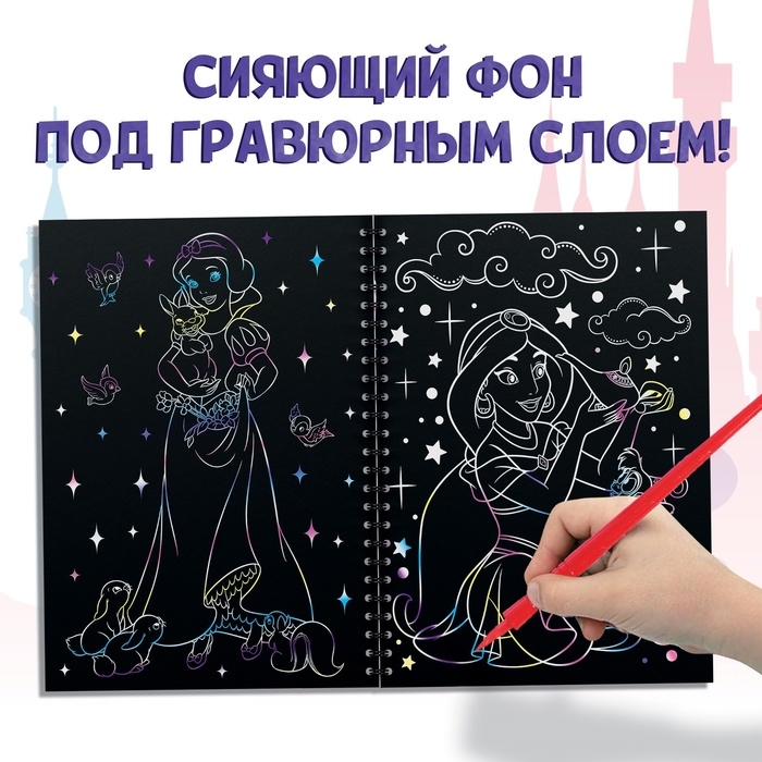 Набор для творчества «Гравюры.Принцессы», голографический фон, 8 гравюр, Дисней Набор для творчества «Гравюры.Принцессы», голографический фон, 8 гравюр, Дисней