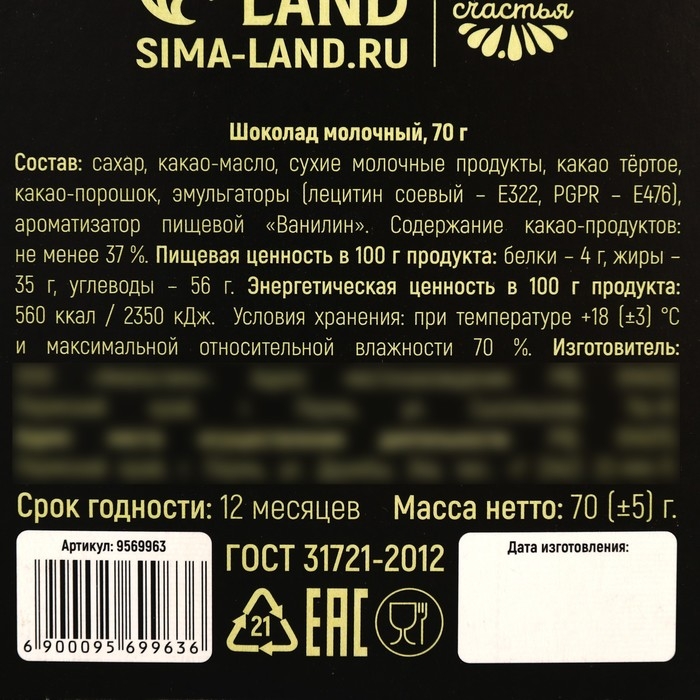 Шоколад молочный «Деньги», 70 г. Шоколад молочный «Деньги», 70 г.