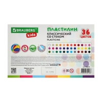 Пластилин 36цв 540г BRAUBERG KIDS, со стеком.ВЫСШЕЕ КАЧЕСТВО