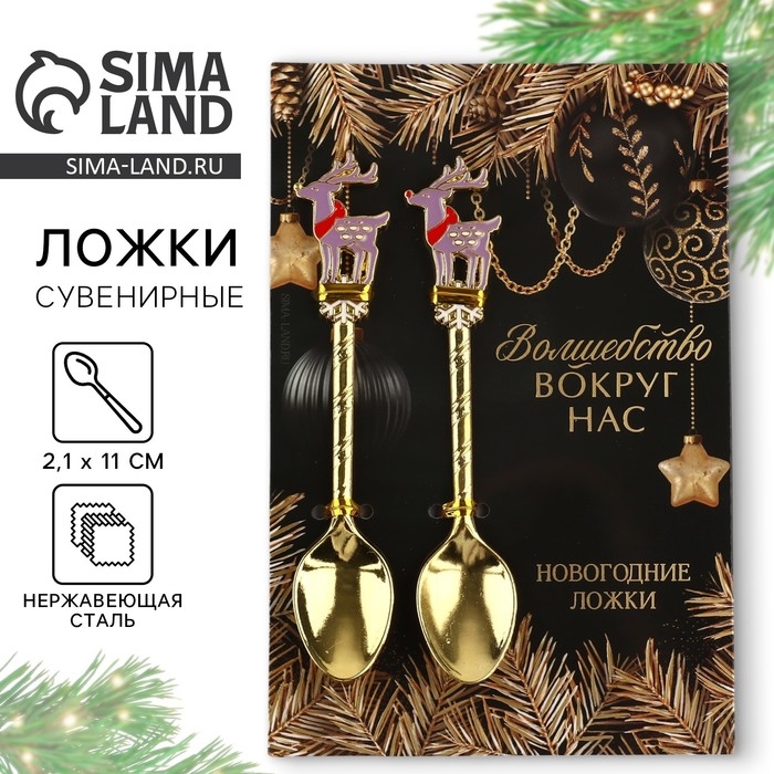 Ложки новогодние чайные с формовой ручкой «Новый год: Волшебство вокруг нас«Новый год: , 11 х 3 см Ложки новогодние чайные с формовой ручкой «Новый год: Волшебство вокруг нас«Новый год: , 11 х 3 см