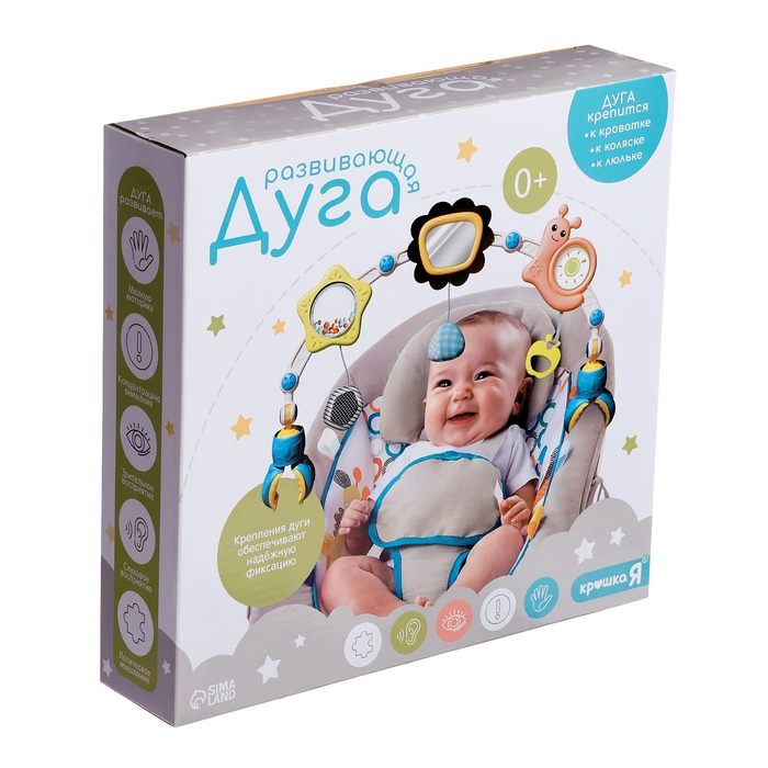 Развивающая дуга «Улитка», с подвижными элементами Развивающая дуга «Улитка», с подвижными элементами