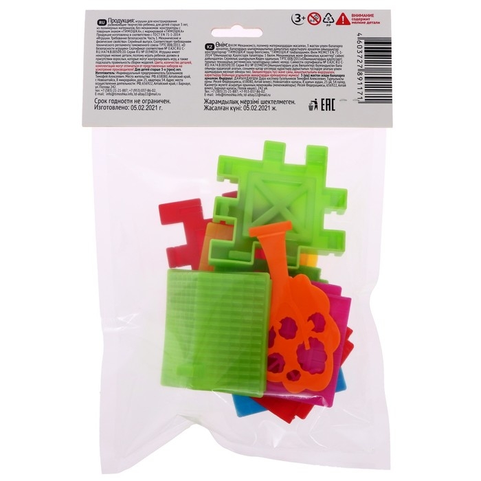 Конструктор «Дворик», 10 деталей Конструктор «Дворик», 10 деталей