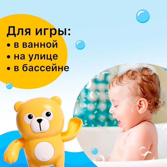 Заводная игрушка водоплавающая &laquo;Медвежонок&raquo;, цвета МИКС