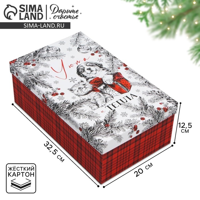 Коробка подарочная «Уютного нового года», 32.5 х 20 х 12.5 см, Новый год