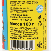 Универсальное инсектицидное средство от насекомых "Фас", таблетки, 100 г