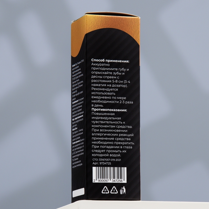 Спрей для полости рта  Спрей для полости рта "Пижон Premium" для кошек и собак, 50мл