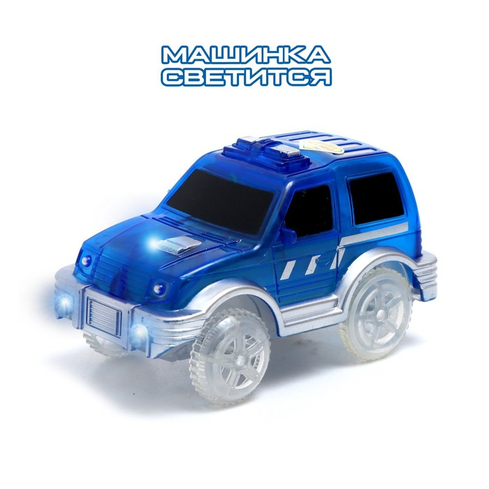 Автотрек «Магический Трек», гибкий, светится в темноте, 147 деталей Автотрек «Магический Трек», гибкий, светится в темноте, 147 деталей