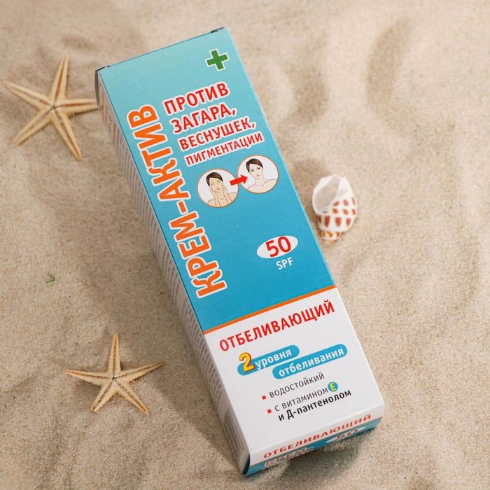 Крем против загара, веснушек и пигментации, отбеливающий Крем против загара, веснушек и пигментации, отбеливающий "Крем - Актив", SPF-50, 100 мл