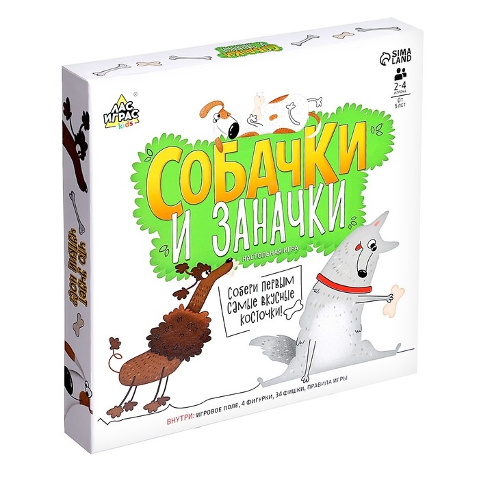 Настольная игра «Собачки и заначки», 2-4 игрока, 5+ Настольная игра «Собачки и заначки», 2-4 игрока, 5+