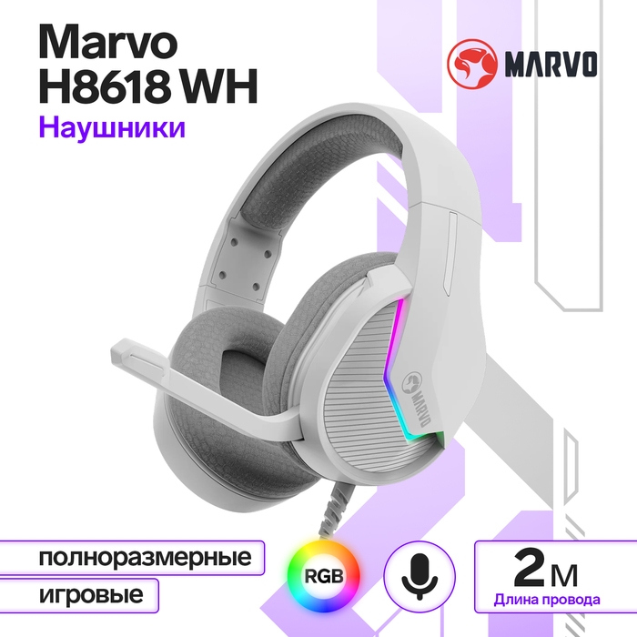 Наушники Marvo H8618 WH, игровые, полноразмерные, микрофон, USB, 2 м, RGB, серый Наушники Marvo H8618 WH, игровые, полноразмерные, микрофон, USB, 2 м, RGB, серый