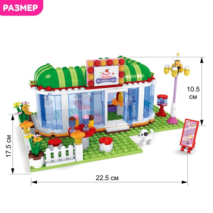 Конструктор &laquo;Кафе&raquo;, 298 деталей