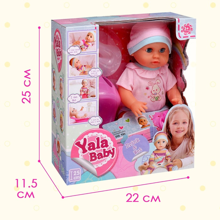 Пупс функциональный «Саша», писает, пьёт, с аксессуарами