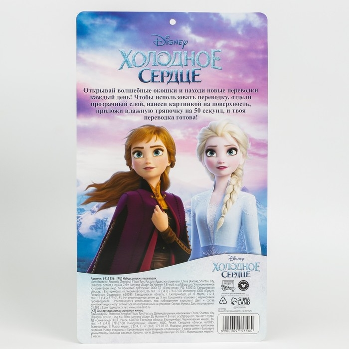 Адвент-календарь «Эльза и Анна», с детскими татуировками — 18 шт., Холодное сердце Адвент-календарь «Эльза и Анна», с детскими татуировками — 18 шт., Холодное сердце