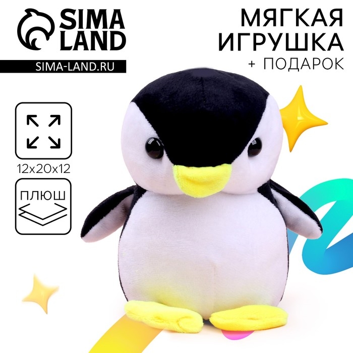 Новогодняя мягкая игрушка «Пингвин», на новый год Новогодняя мягкая игрушка «Пингвин», на новый год