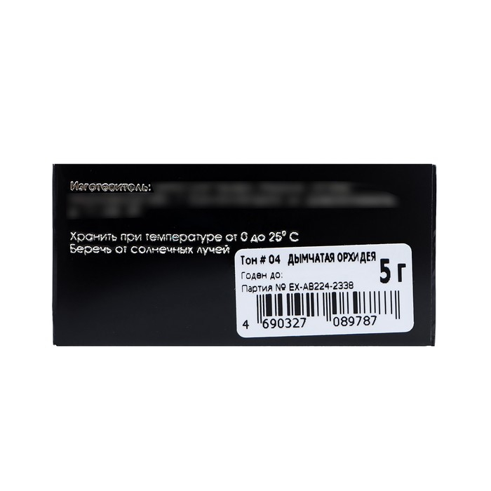 Румяна кремовые для лица Art-Visage Cream Blush, тон 04, дымчатая орхидея Румяна кремовые для лица Art-Visage Cream Blush, тон 04, дымчатая орхидея