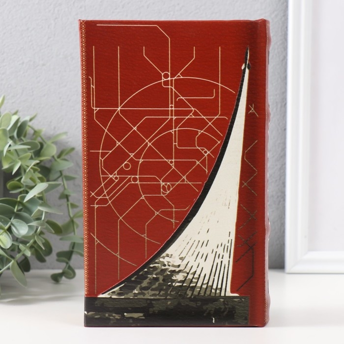 Сейф-книга дерево кожзам  Сейф-книга дерево кожзам "Москва" 3D тиснение 21х13х5 см