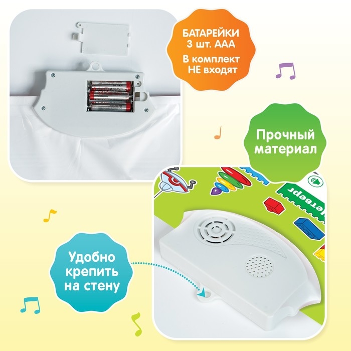 Обучающий плакат &laquo;Изучаем время&raquo;, звуковые эффекты, в пакете